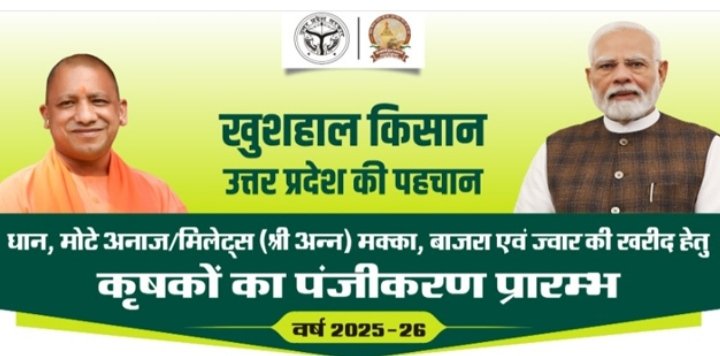 देवरिया में 1 नवंबर से शुरू होगी धान खरीद, इस बार बटाईदारों को भी मिलेगा समर्थन मूल्य का लाभ